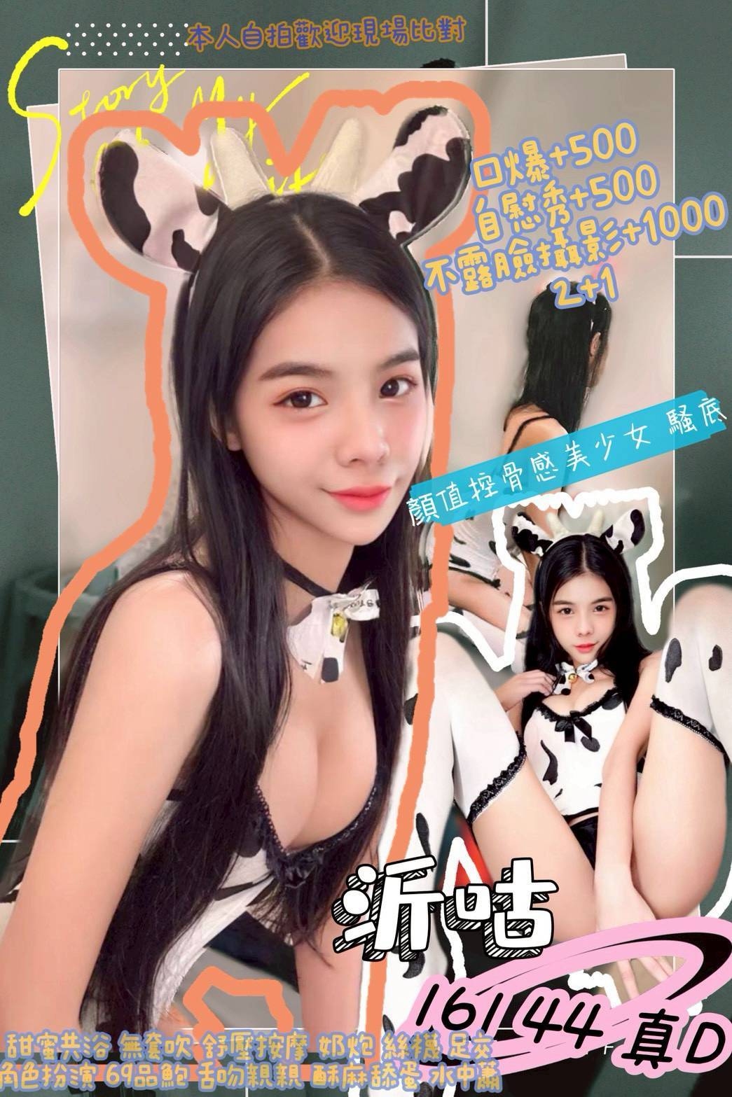 極漱金門外送 雅芬 百貨櫃姐 學生妹